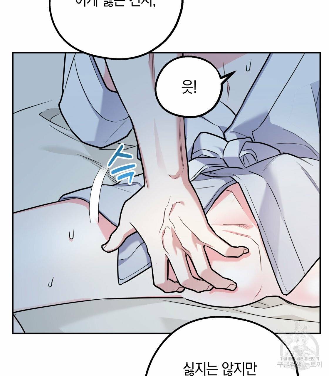 너랑 나는 이래서 안 돼 20화 37