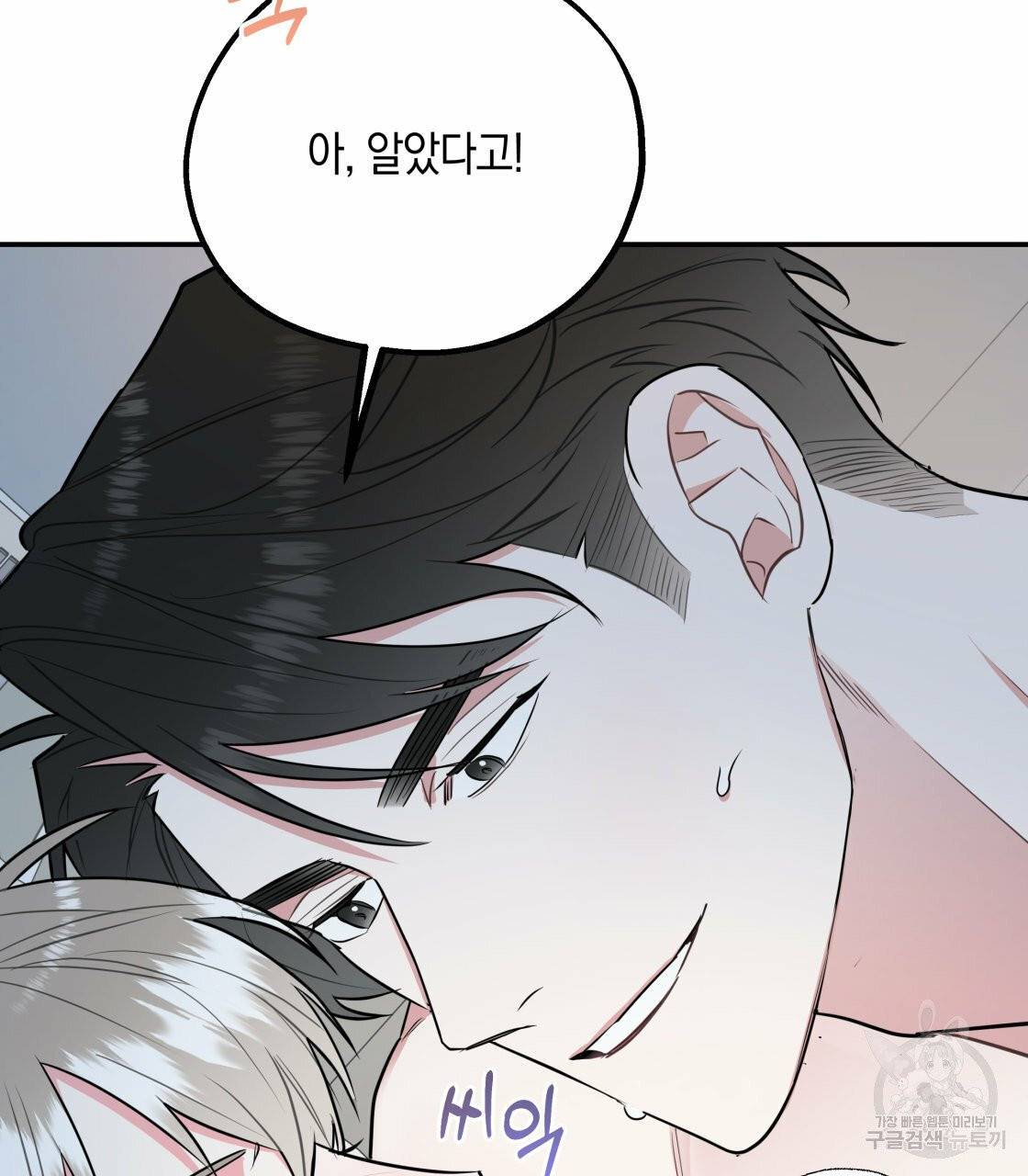 너랑 나는 이래서 안 돼 20화 41