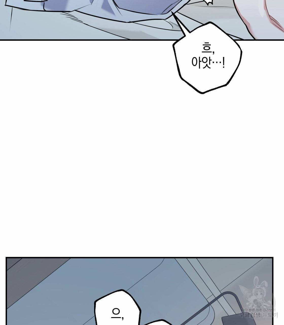 너랑 나는 이래서 안 돼 20화 47