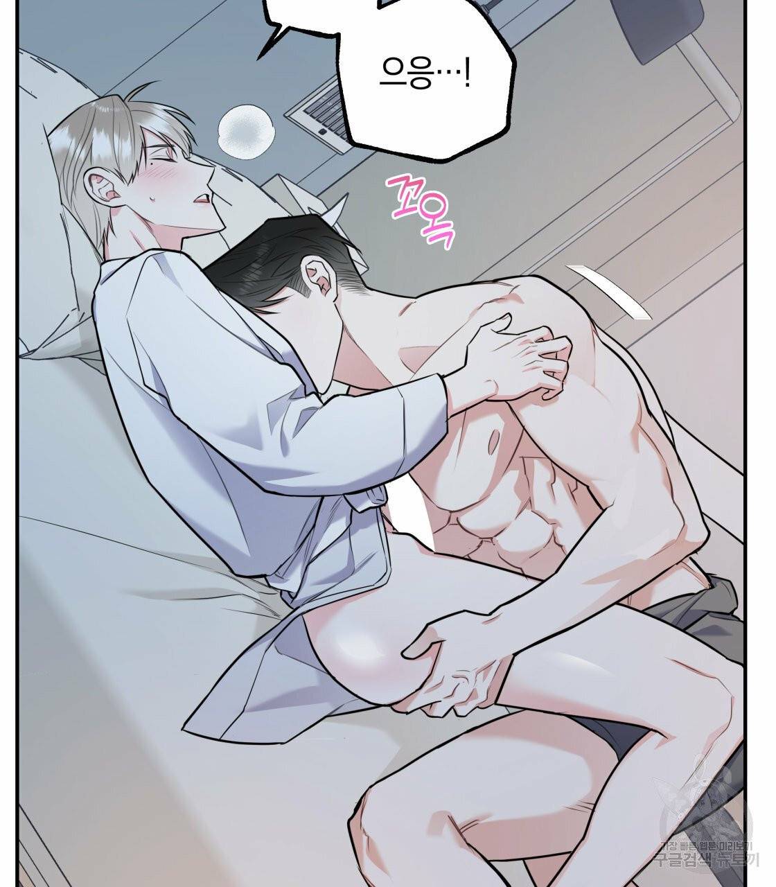 너랑 나는 이래서 안 돼 20화 48