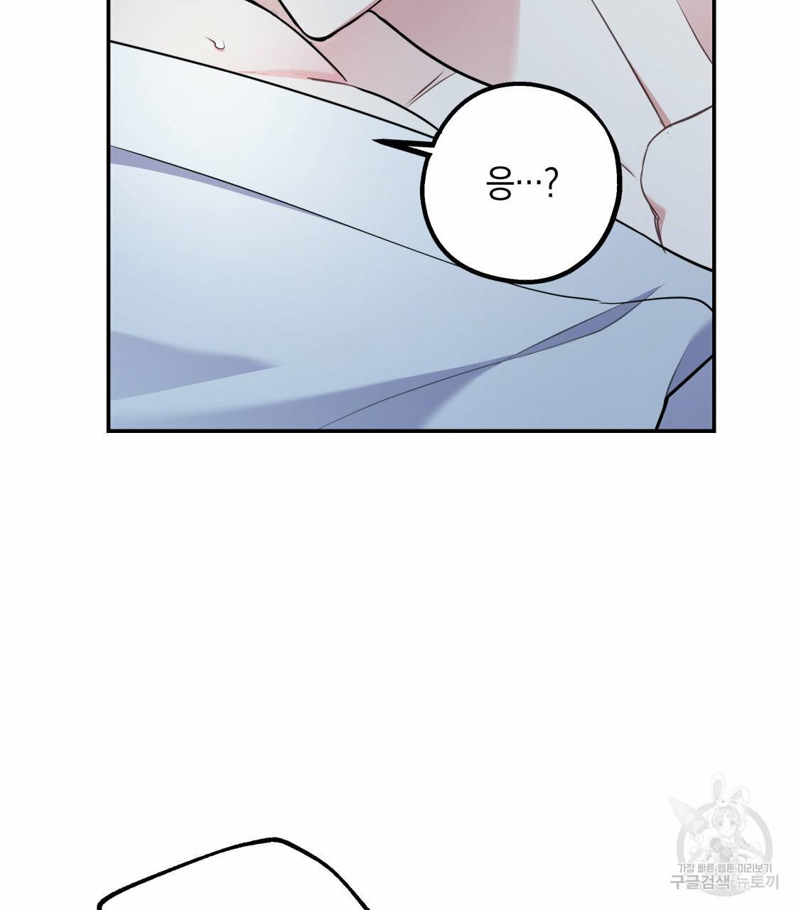 너랑 나는 이래서 안 돼 20화 52