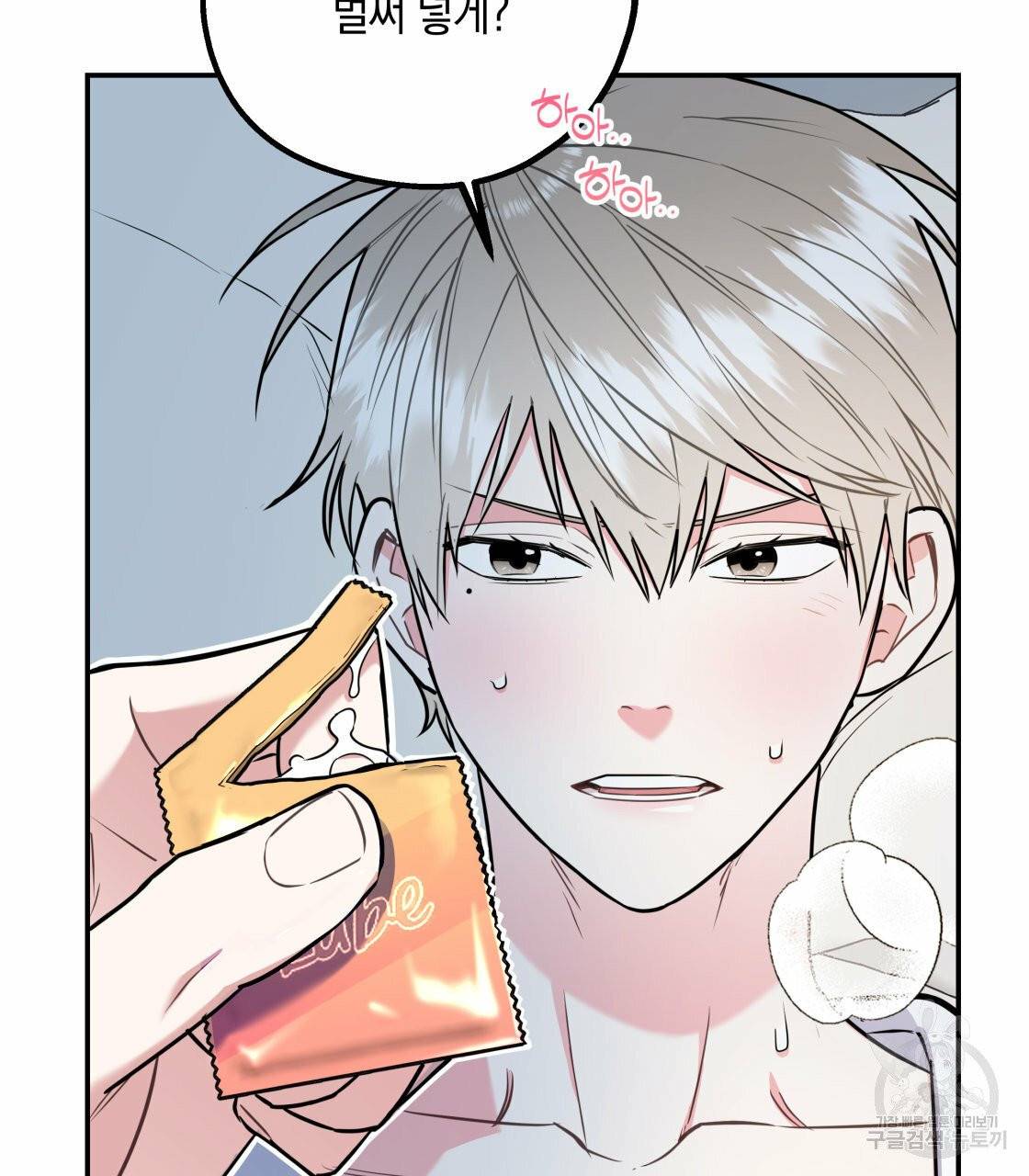 너랑 나는 이래서 안 돼 20화 59
