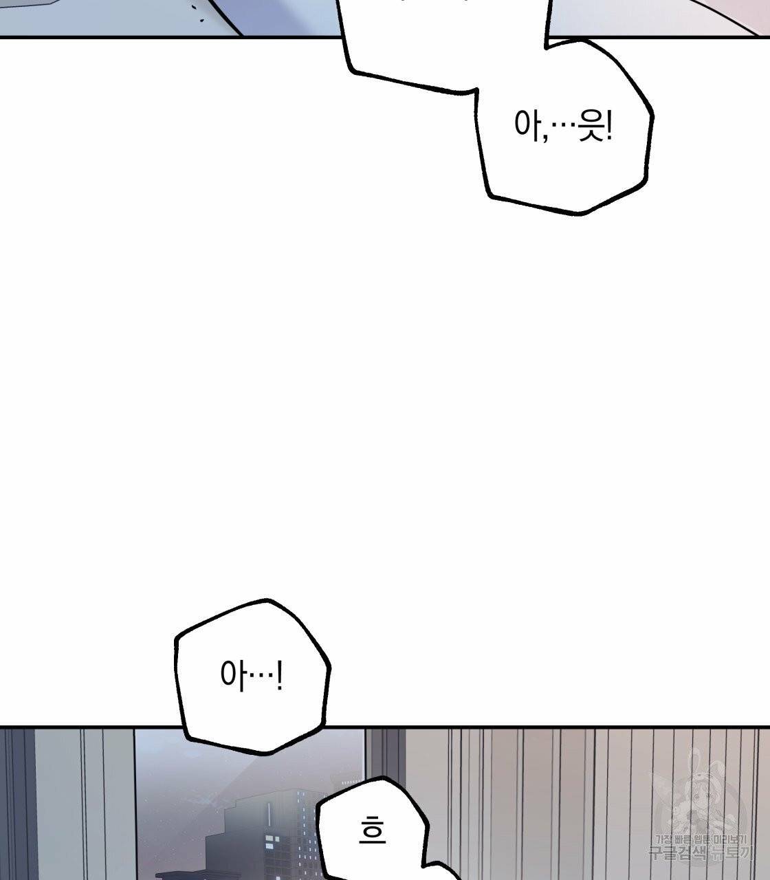 너랑 나는 이래서 안 돼 20화 64