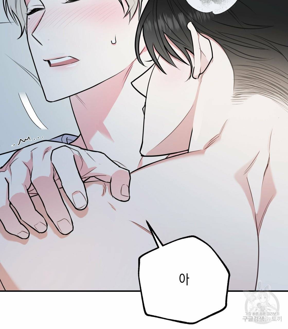 너랑 나는 이래서 안 돼 20화 83