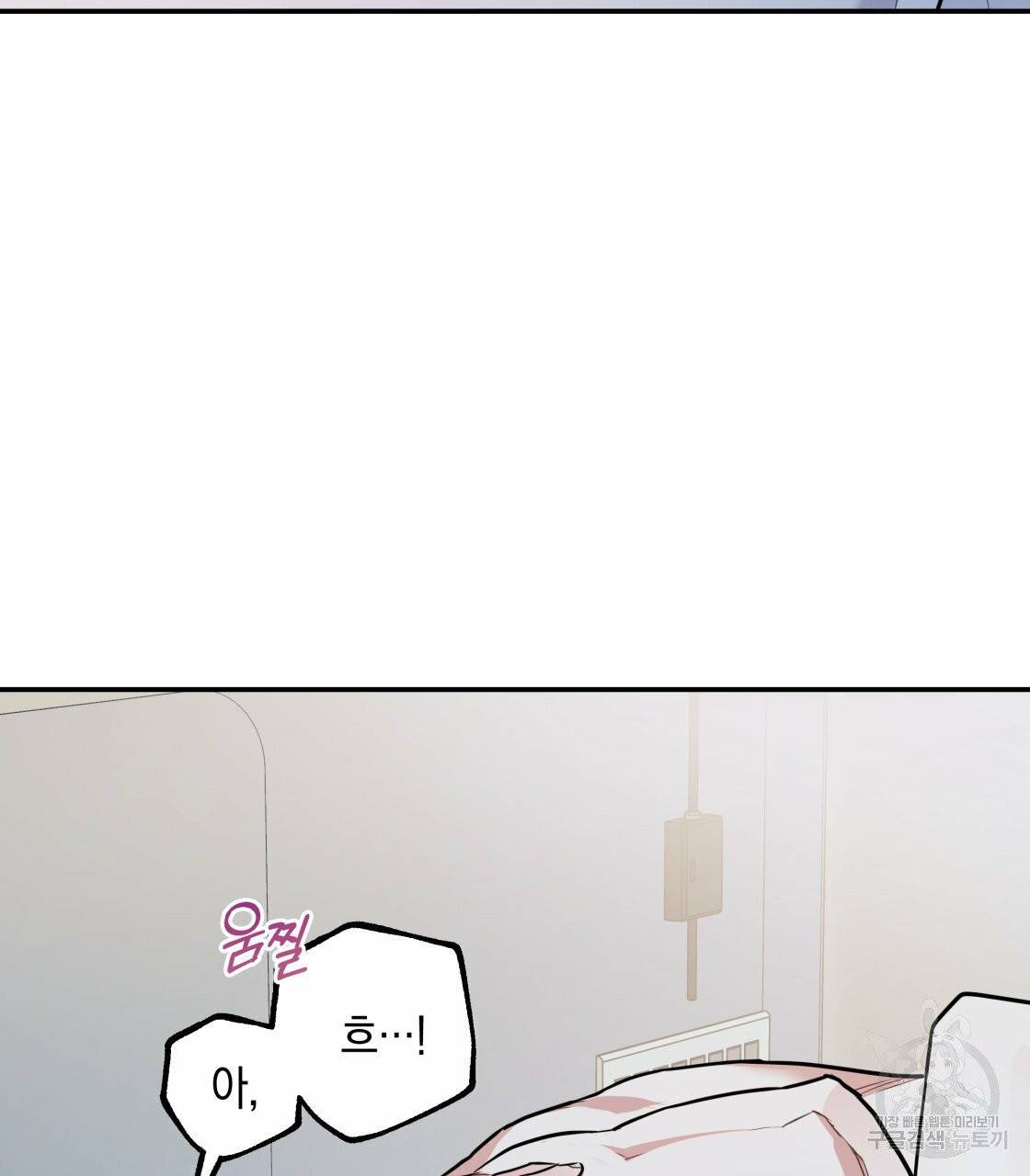 너랑 나는 이래서 안 돼 20화 87