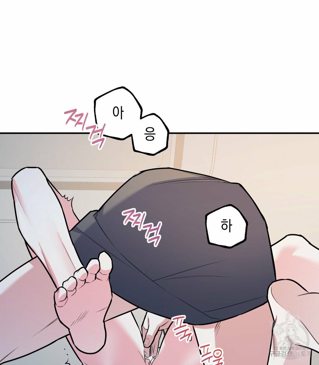 너랑 나는 이래서 안 돼 20화 89
