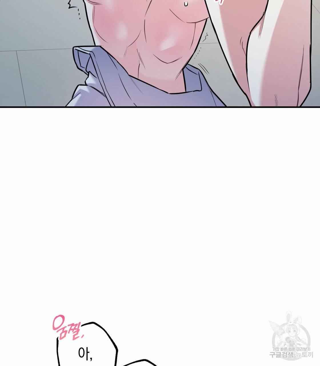 너랑 나는 이래서 안 돼 20화 90