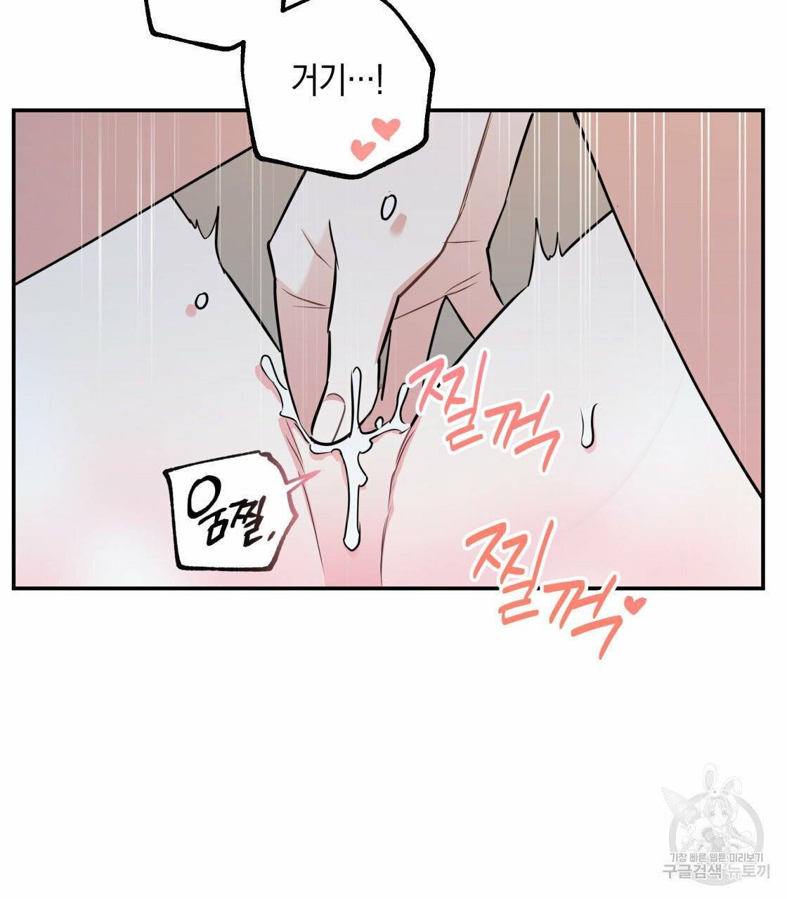 너랑 나는 이래서 안 돼 20화 91