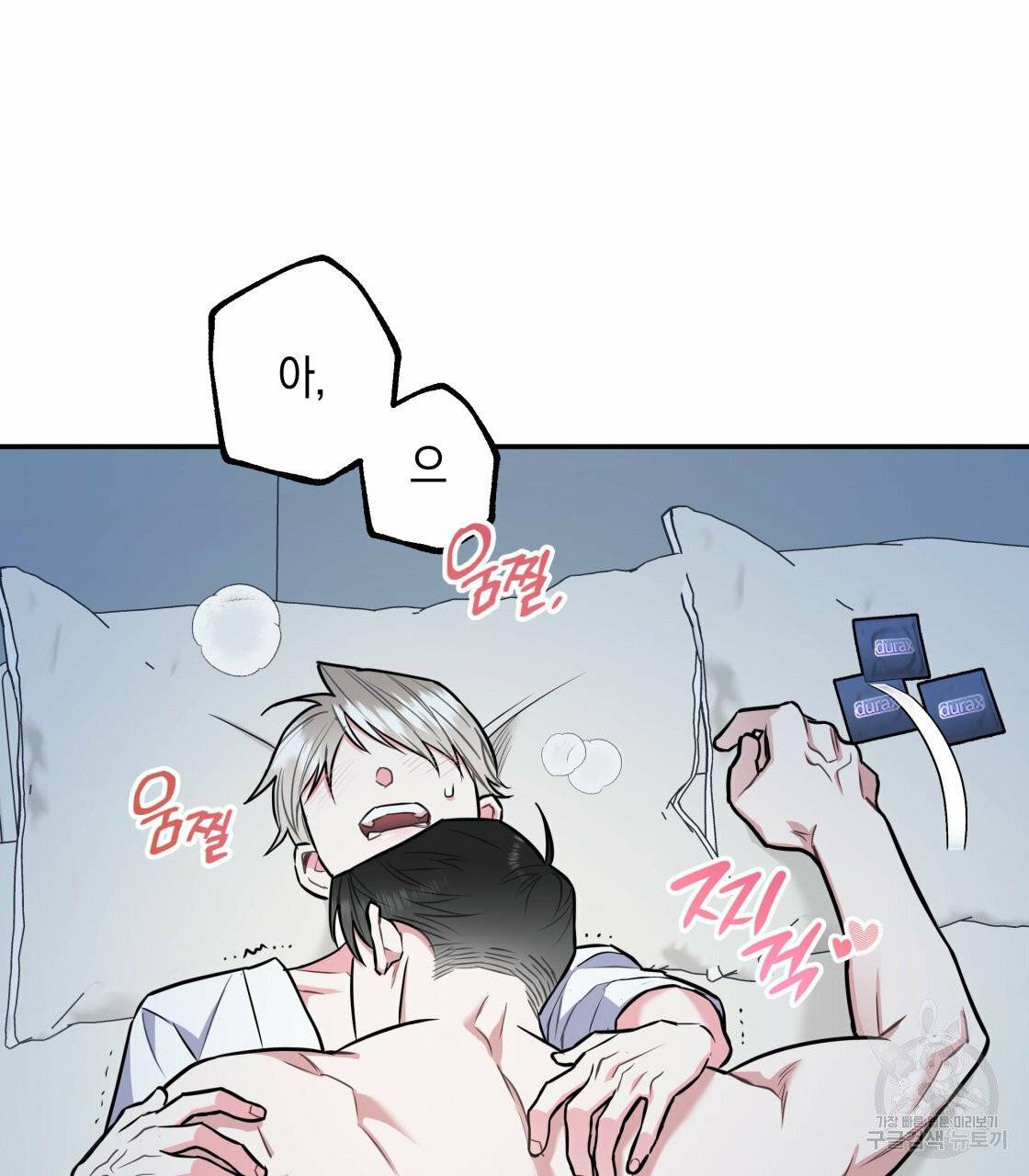 너랑 나는 이래서 안 돼 20화 92