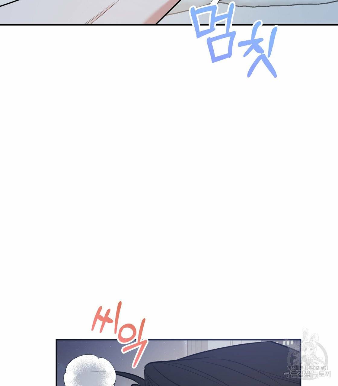 너랑 나는 이래서 안 돼 20화 95