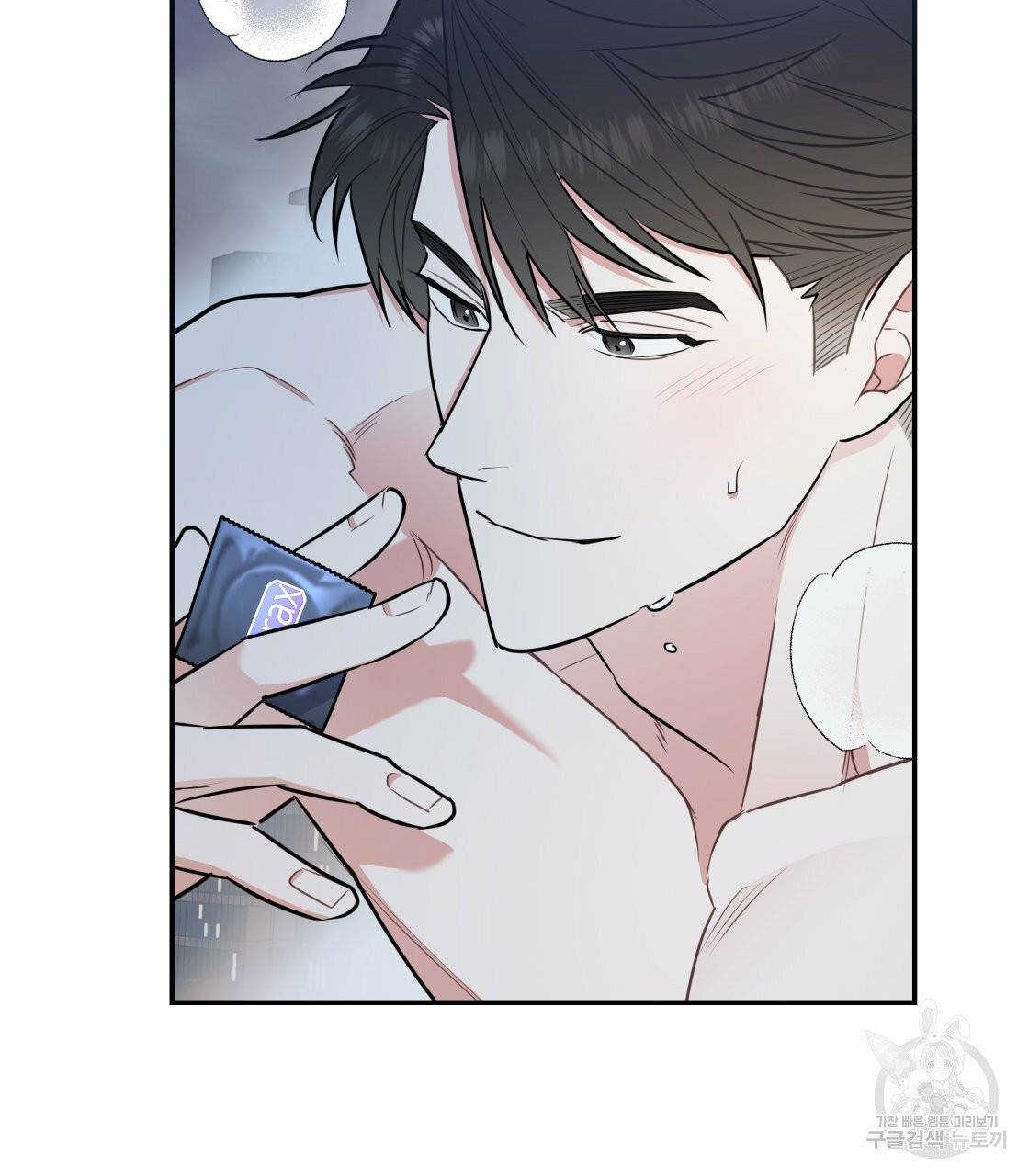 너랑 나는 이래서 안 돼 20화 96