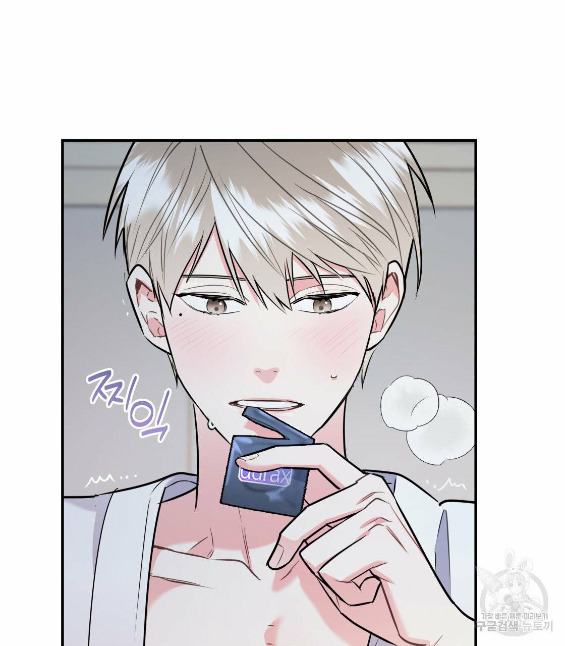 너랑 나는 이래서 안 돼 20화 103