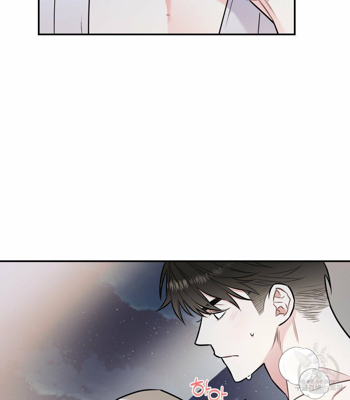 너랑 나는 이래서 안 돼 20화 104