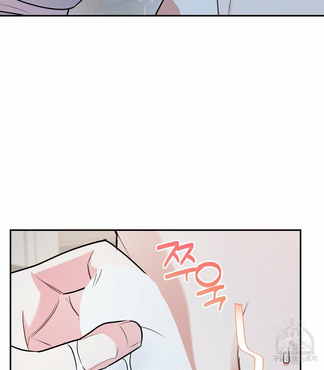 너랑 나는 이래서 안 돼 20화 106