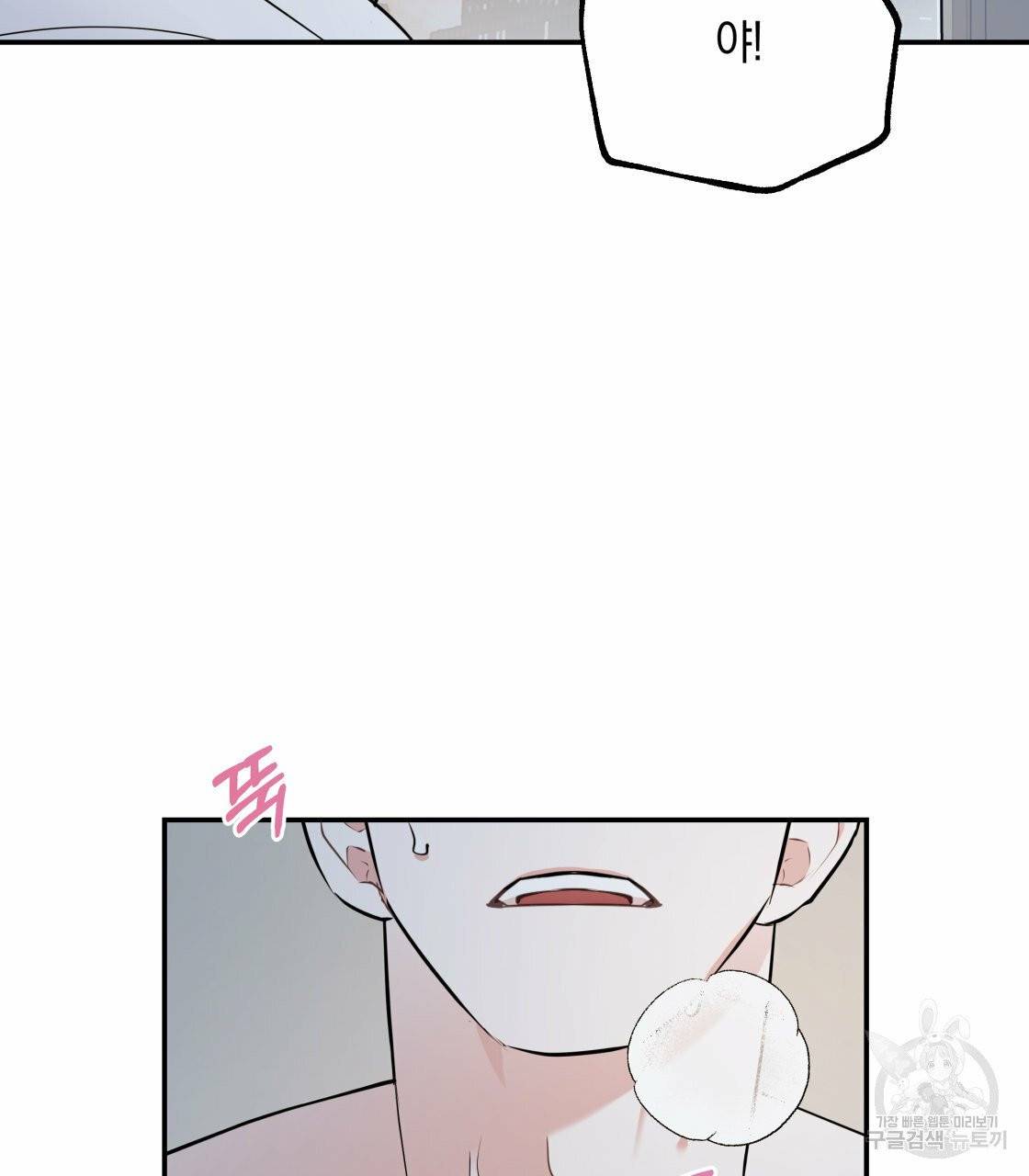 너랑 나는 이래서 안 돼 20화 110