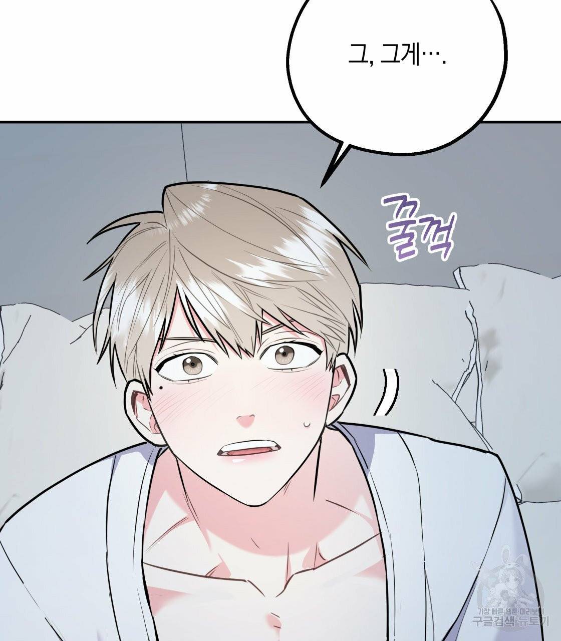 너랑 나는 이래서 안 돼 20화 114