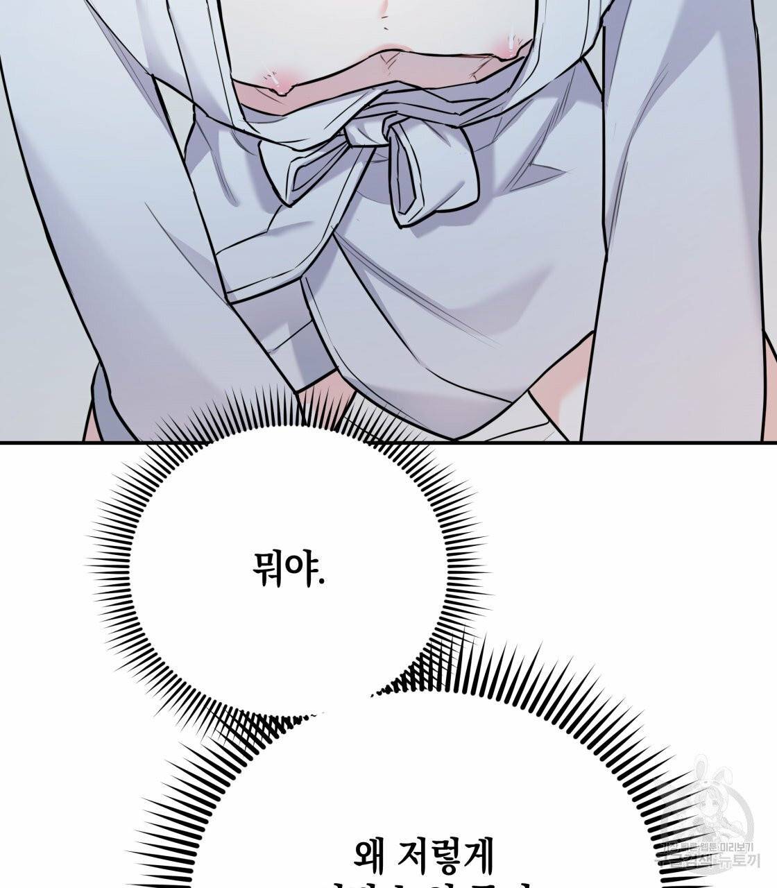 너랑 나는 이래서 안 돼 20화 115