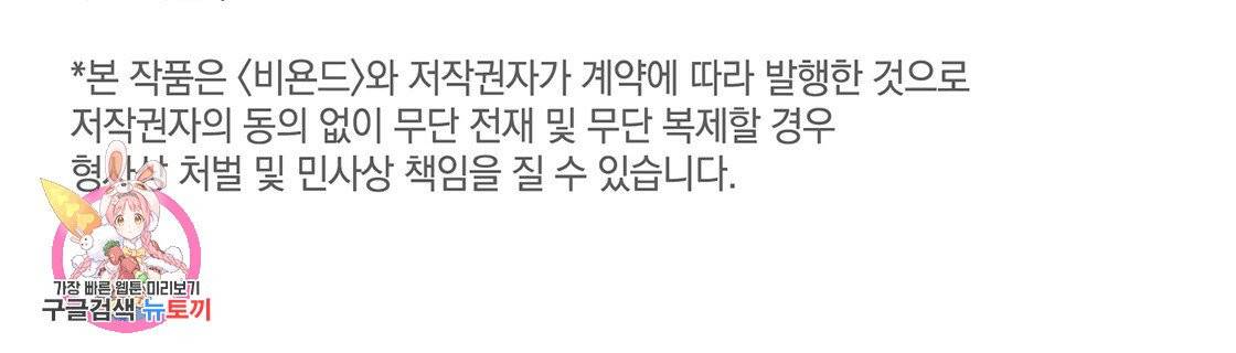 너랑 나는 이래서 안 돼 20화 118