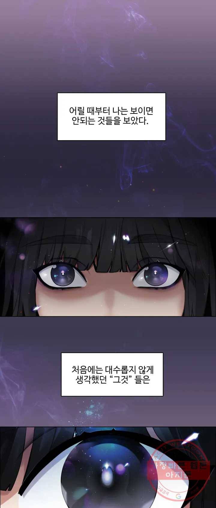 잠깐 사정이 있습니다 0화 프롤로그 1