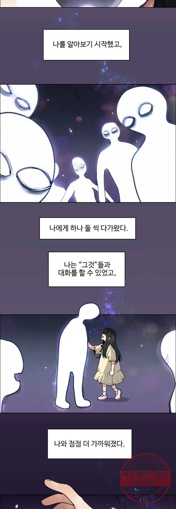 잠깐 사정이 있습니다 0화 프롤로그 2