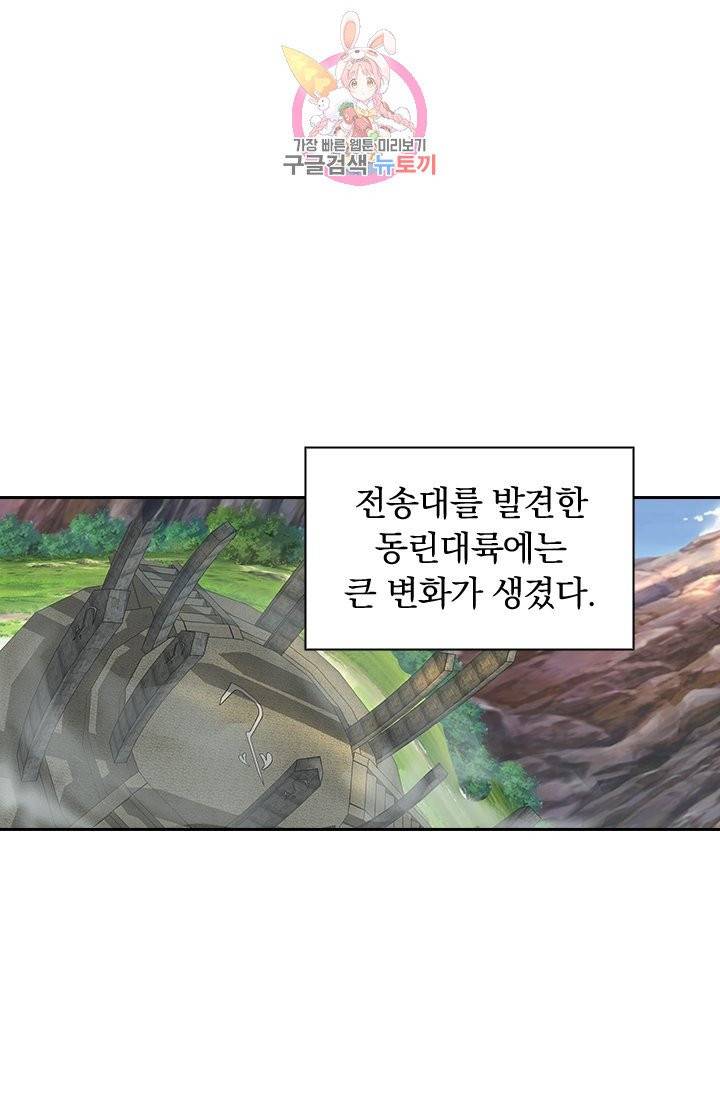 영원지존 217화 1