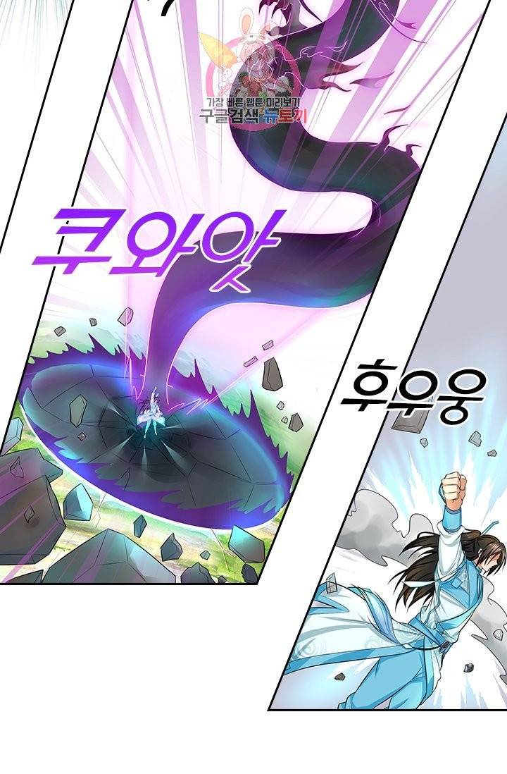 영원지존 217화 4