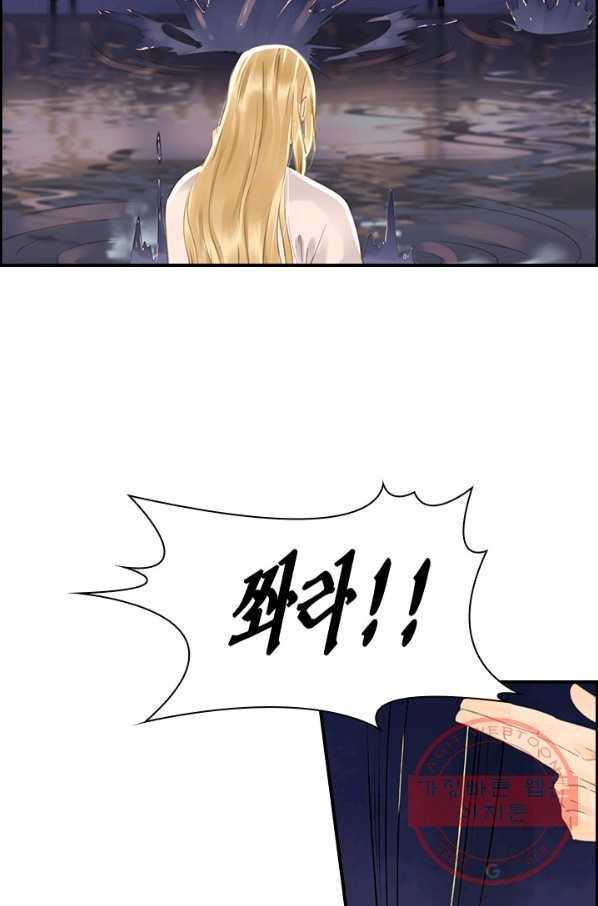 그 황제가 남편을 만드는 법 64화 3