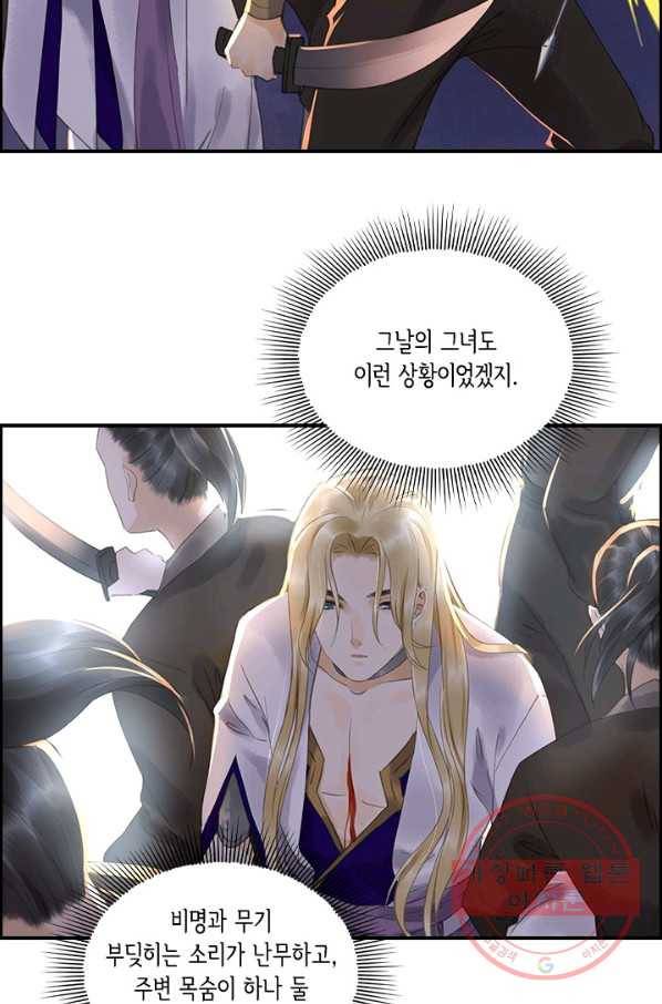그 황제가 남편을 만드는 법 64화 6