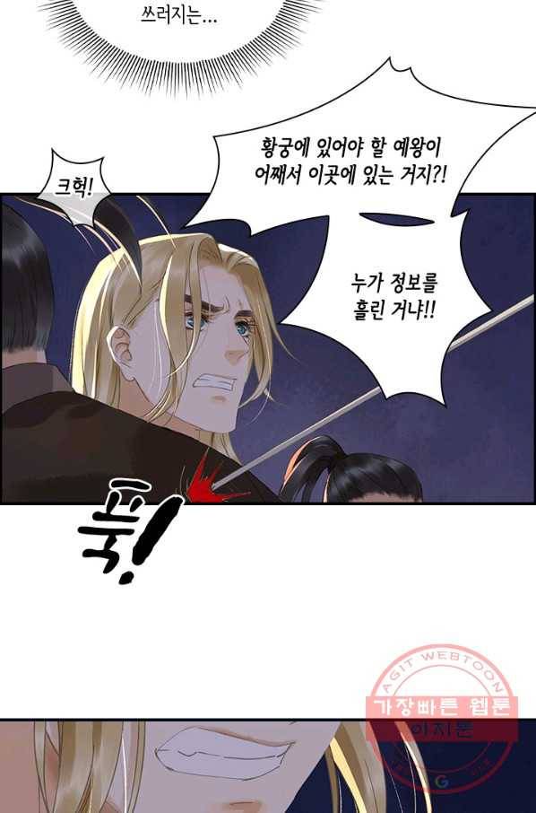 그 황제가 남편을 만드는 법 64화 7