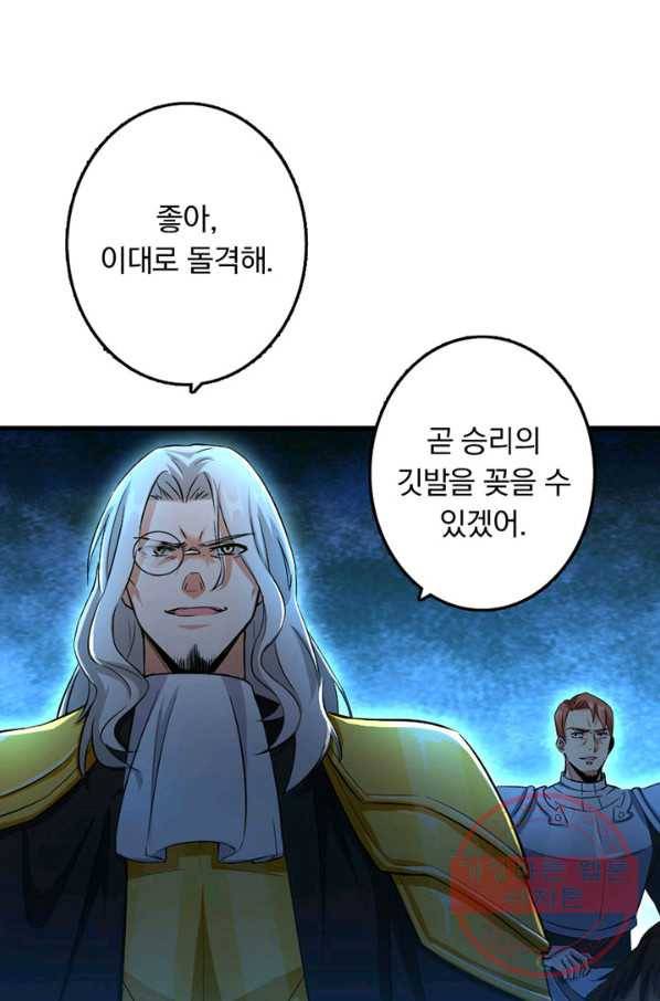 마녀를 지켜라 82화 4