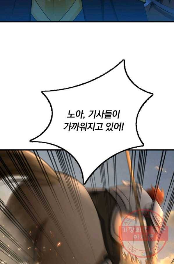 마녀를 지켜라 82화 5