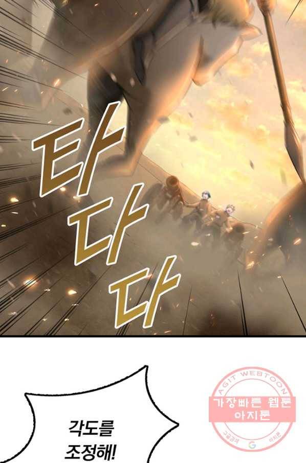 마녀를 지켜라 82화 6