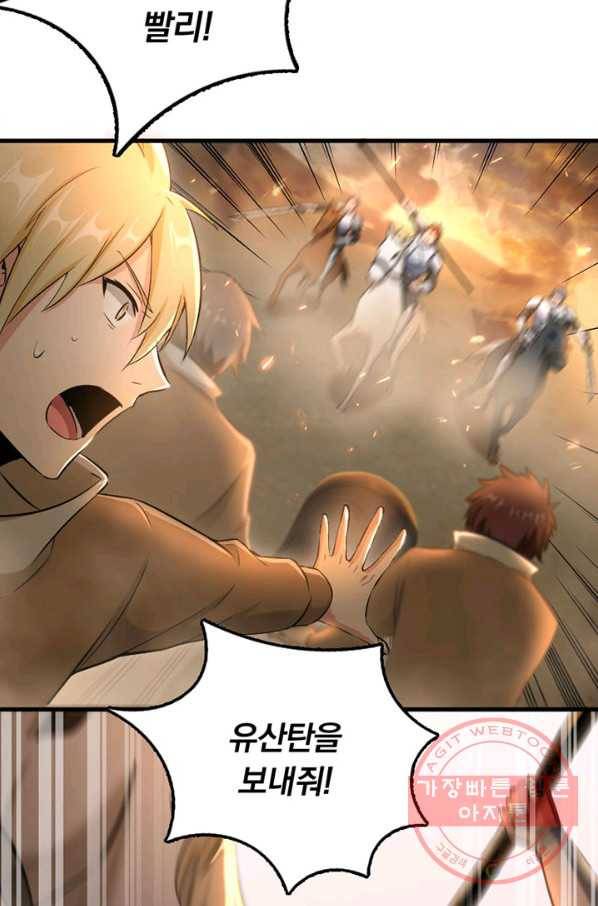 마녀를 지켜라 82화 7
