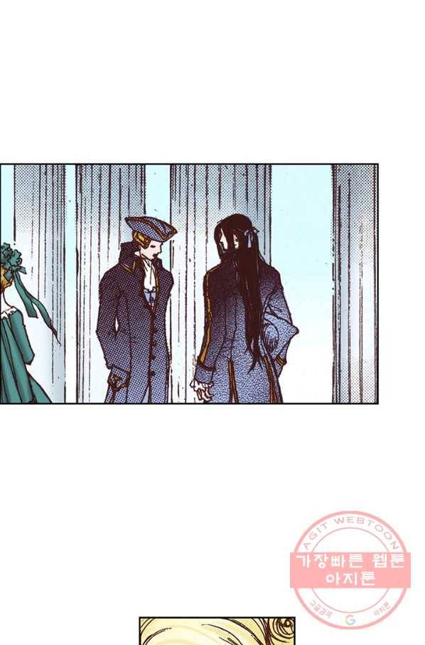 에뷔오네 45화 2