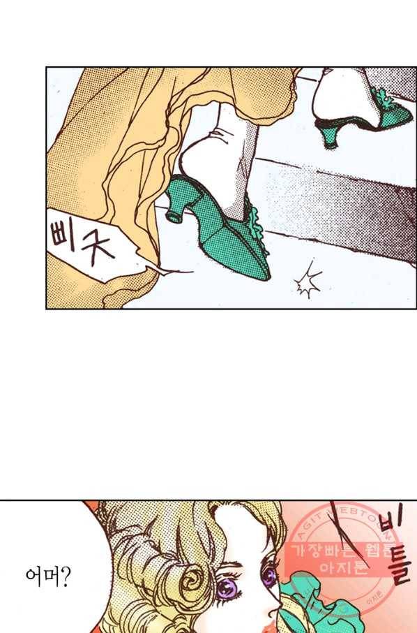에뷔오네 45화 6