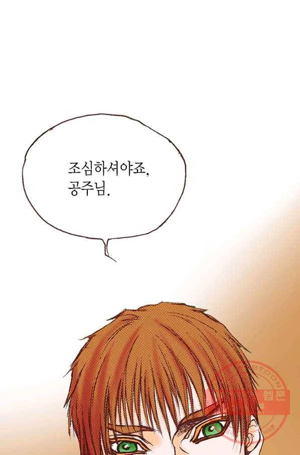 에뷔오네 45화 10