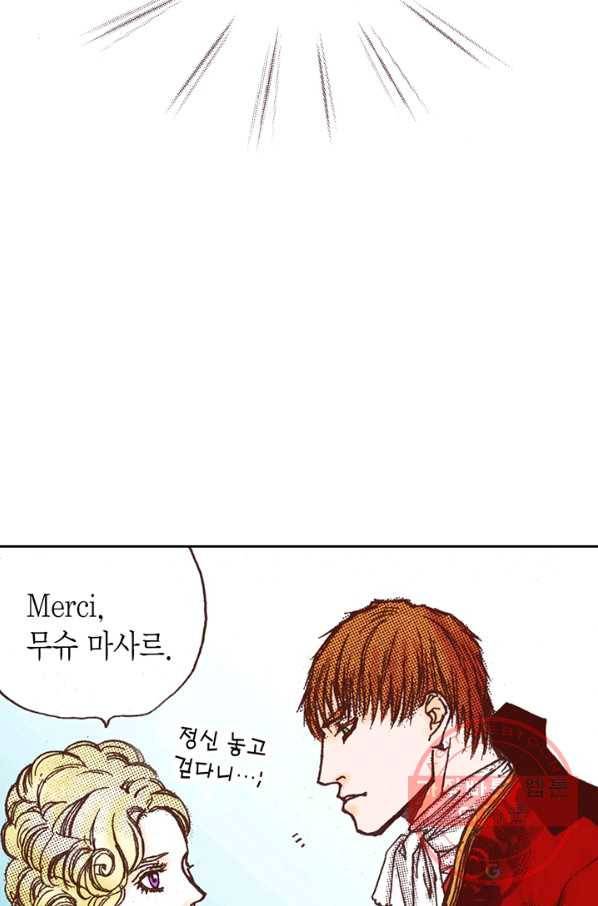 에뷔오네 45화 12