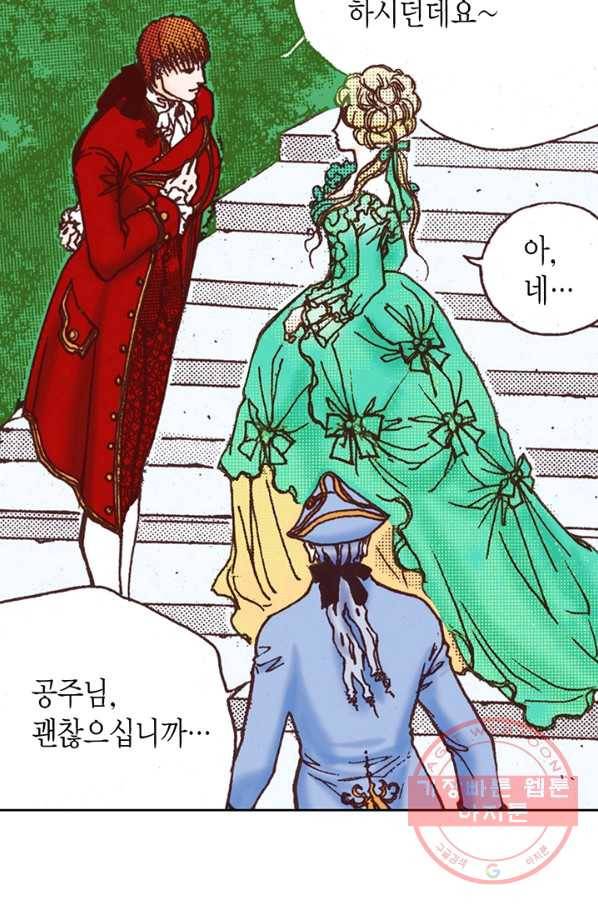 에뷔오네 45화 14