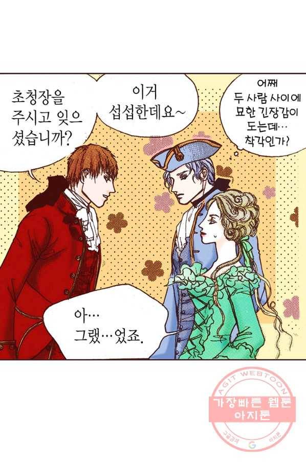 에뷔오네 45화 16