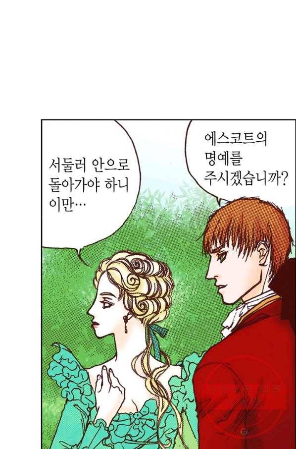 에뷔오네 45화 18