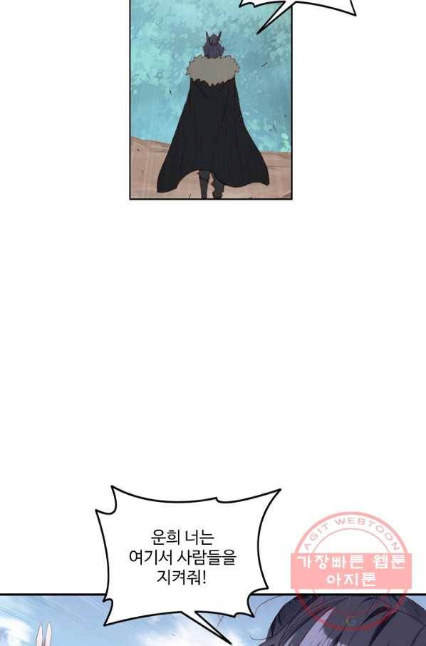 창궁방 : 불멸의 신화 89화 6