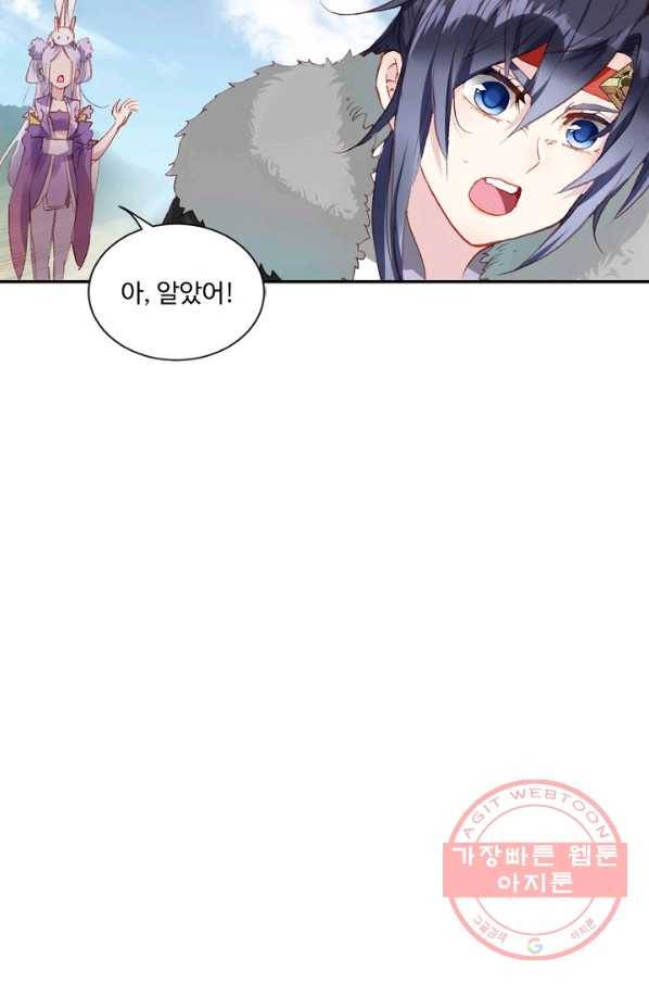 창궁방 : 불멸의 신화 89화 7