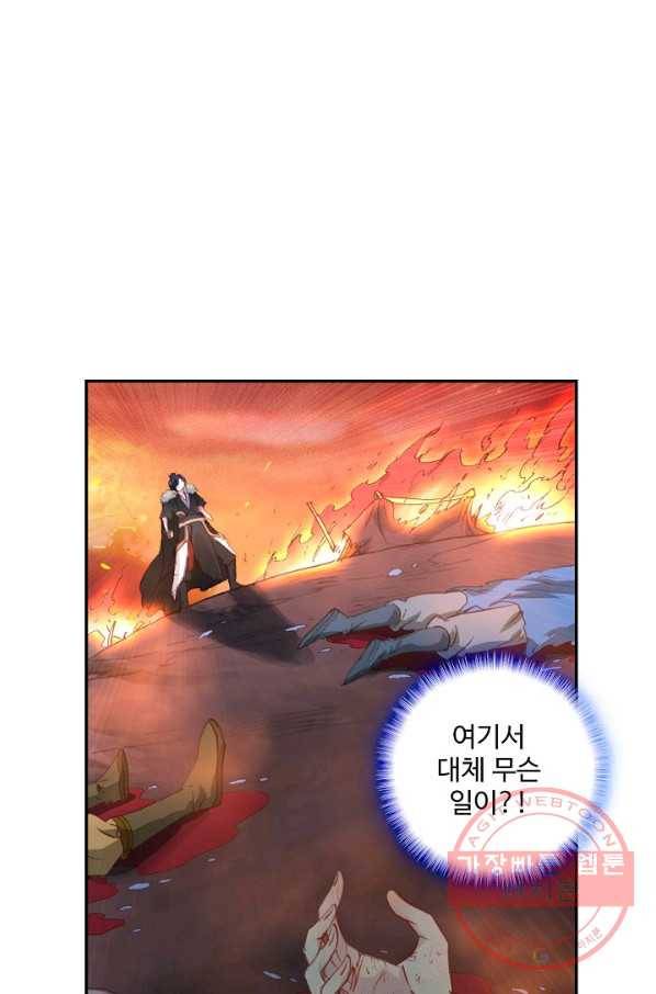 창궁방 : 불멸의 신화 89화 9