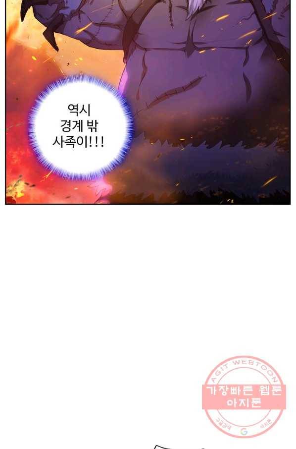 창궁방 : 불멸의 신화 89화 12