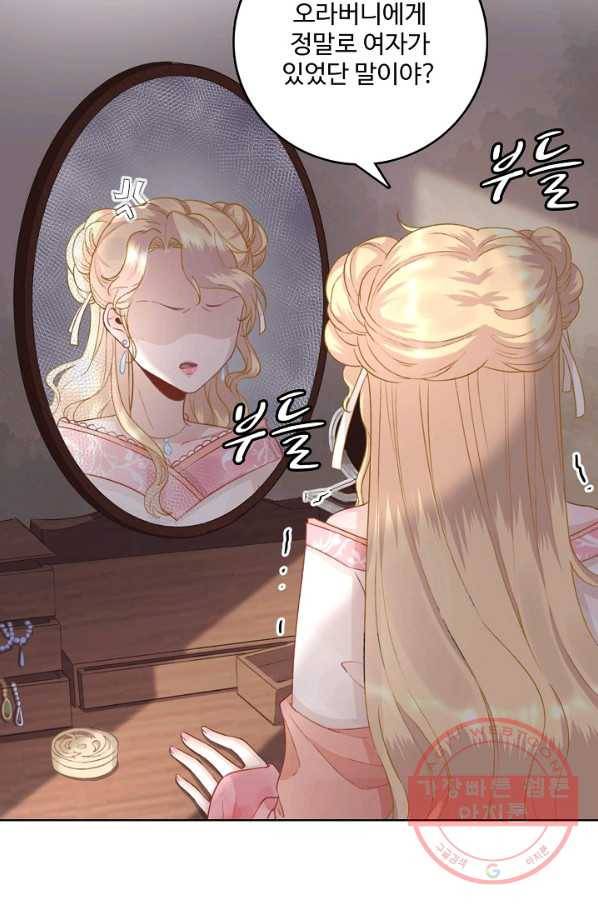 훈남님 제가 꼬셔보겠습니다 76화 5