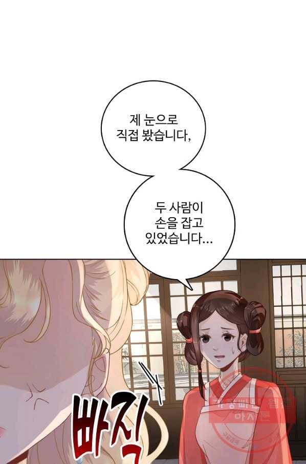 훈남님 제가 꼬셔보겠습니다 76화 6