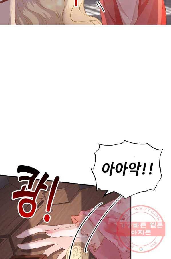 훈남님 제가 꼬셔보겠습니다 76화 7