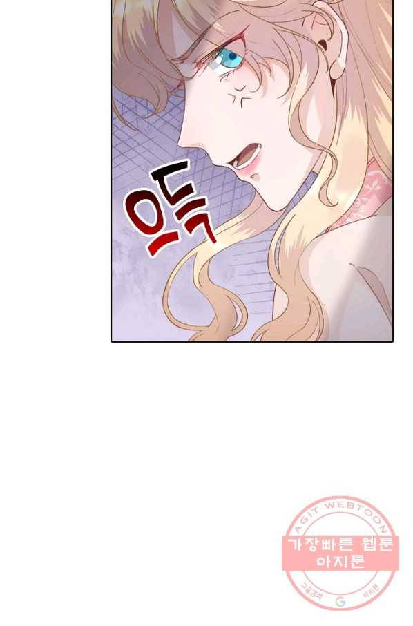 훈남님 제가 꼬셔보겠습니다 76화 15