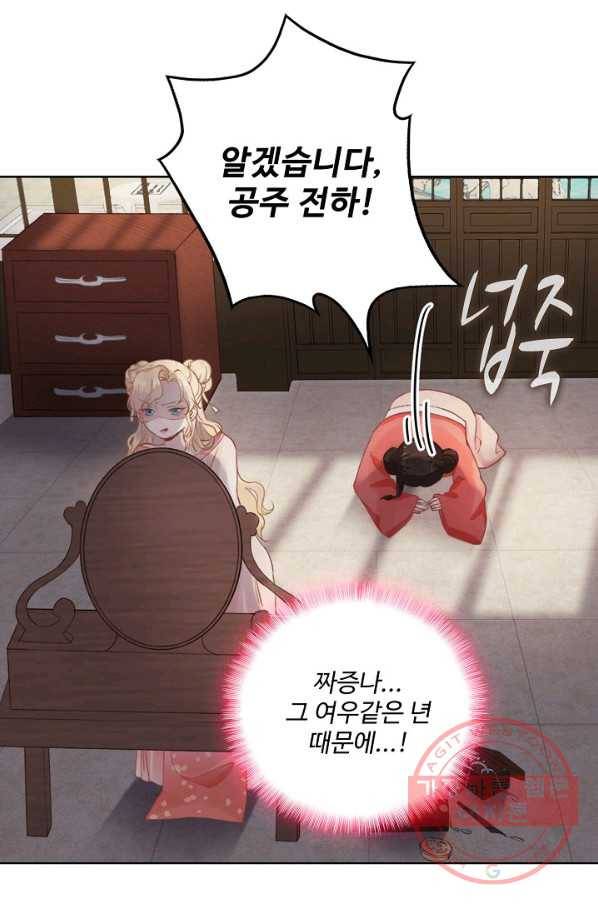 훈남님 제가 꼬셔보겠습니다 76화 16