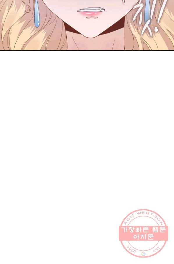 훈남님 제가 꼬셔보겠습니다 76화 18